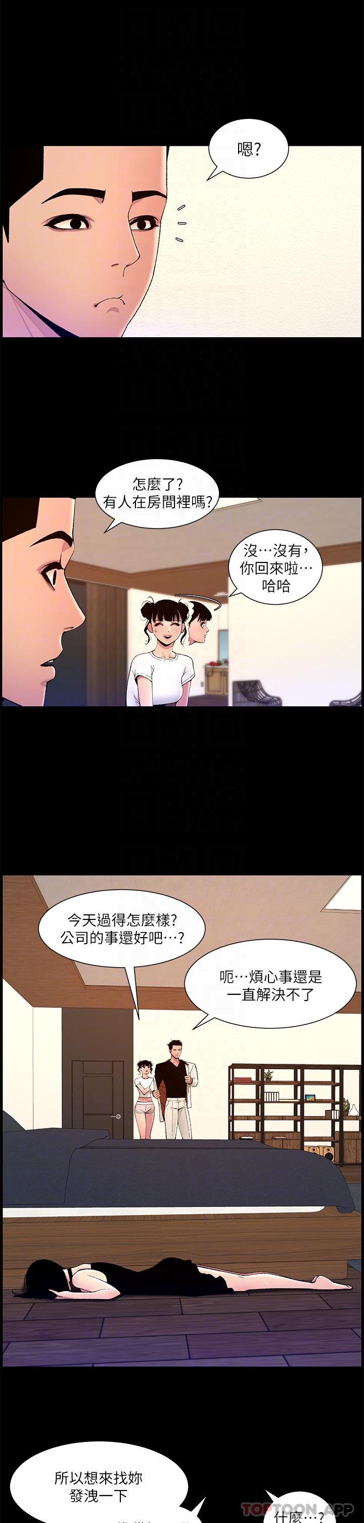 6P - 帝王App