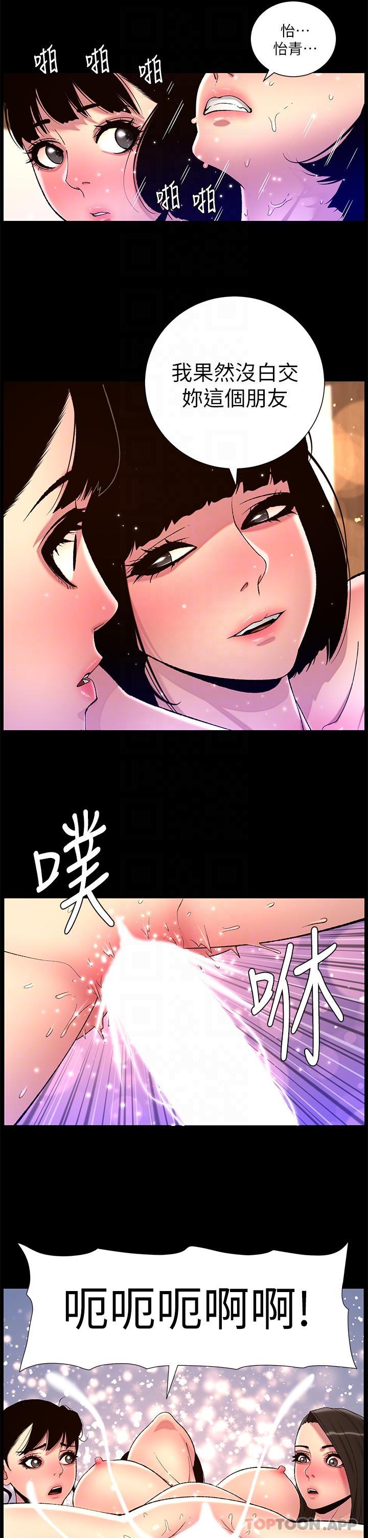 13P - 帝王App