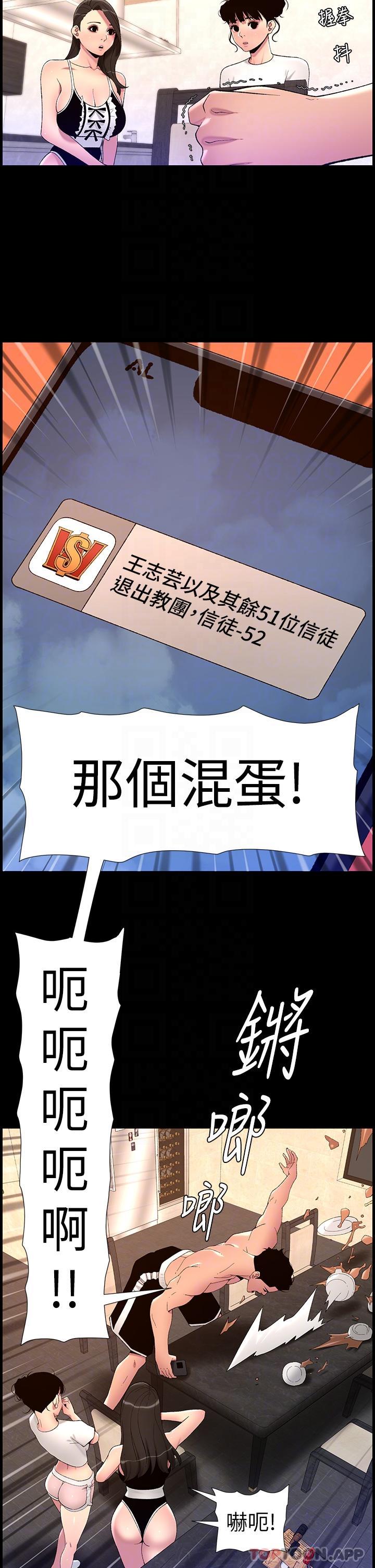 21P - 帝王App