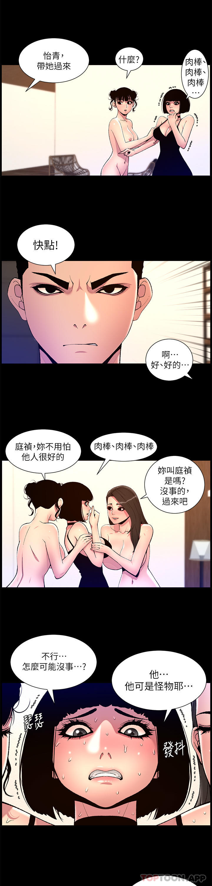 2P - 帝王App