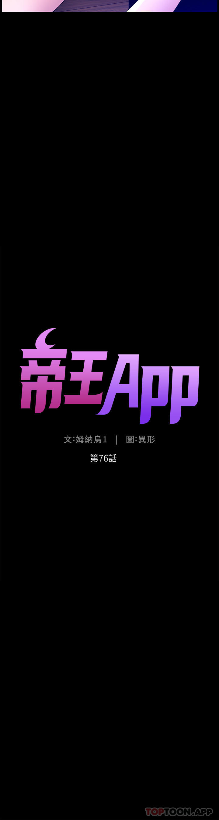 4P - 帝王App