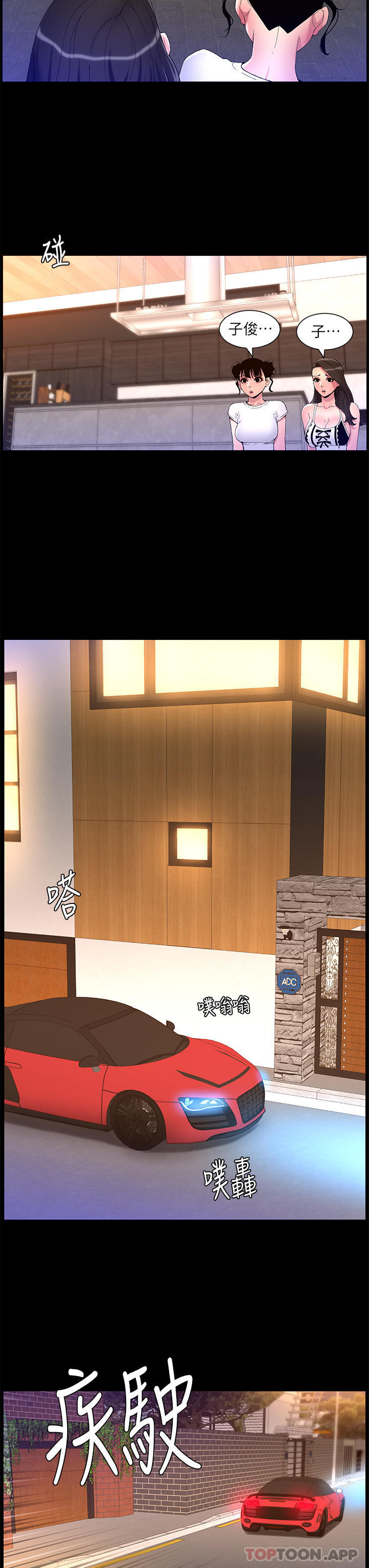 13P - 帝王App