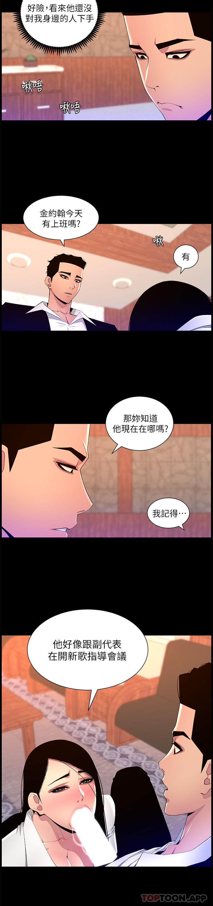 23P - 帝王App