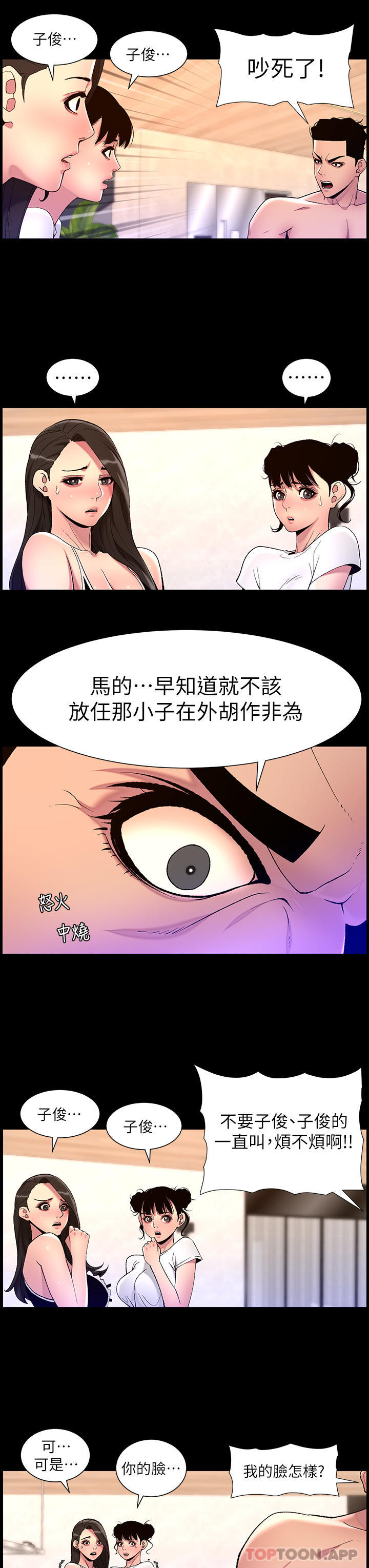 3P - 帝王App