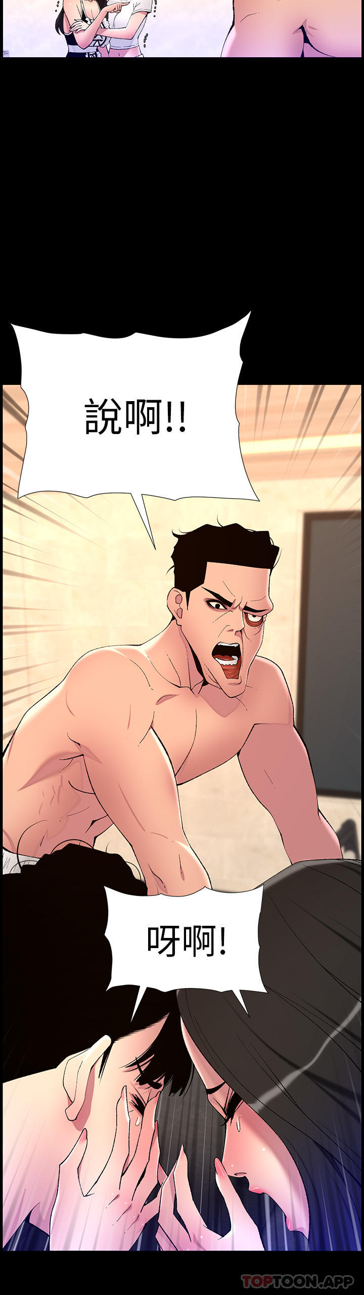 4P - 帝王App