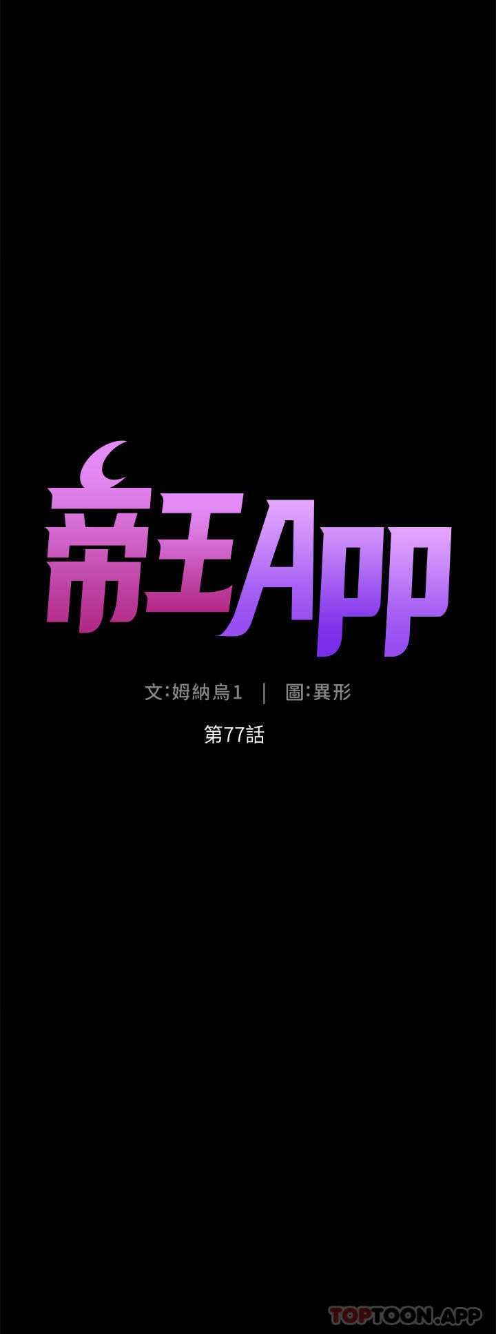 5P - 帝王App