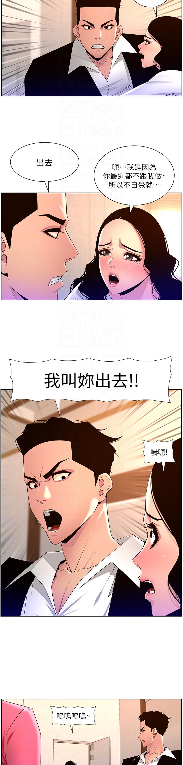 14P - 帝王App