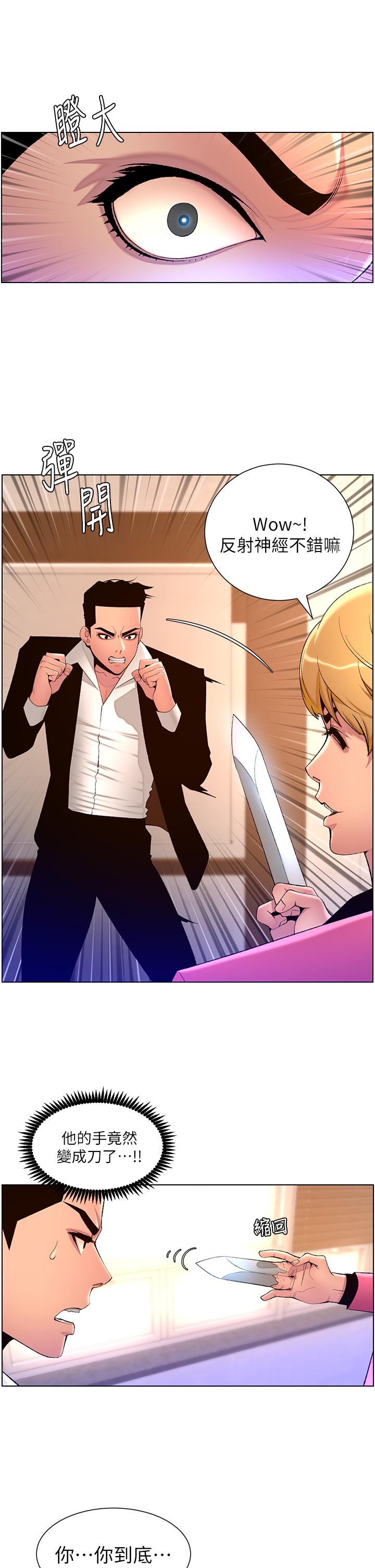 16P - 帝王App