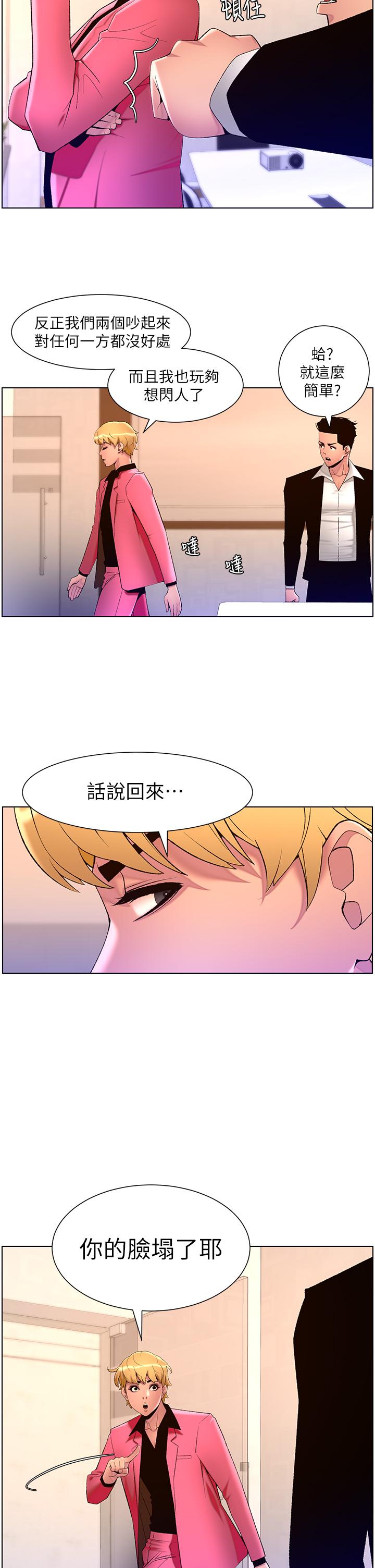 19P - 帝王App