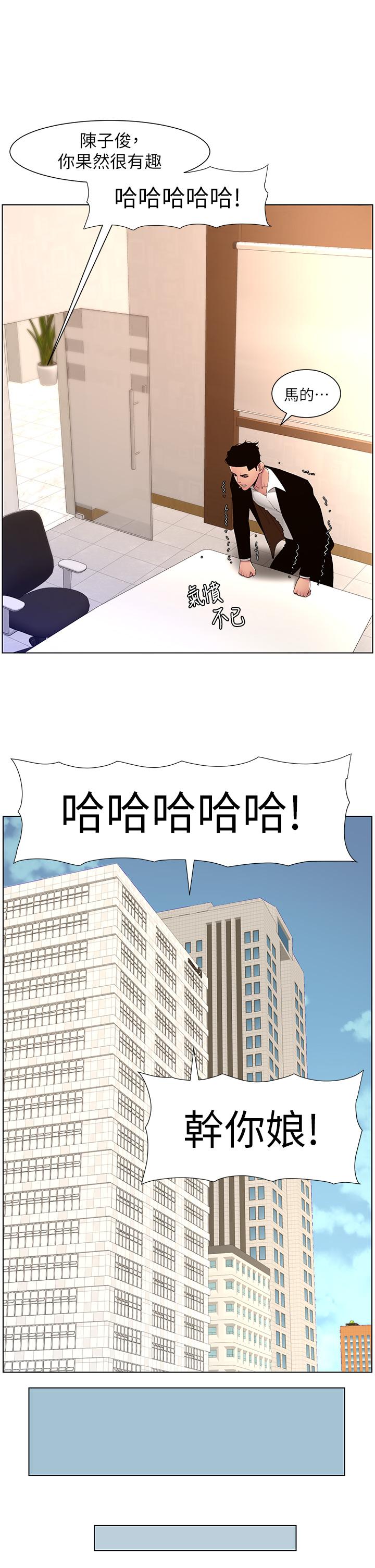 21P - 帝王App