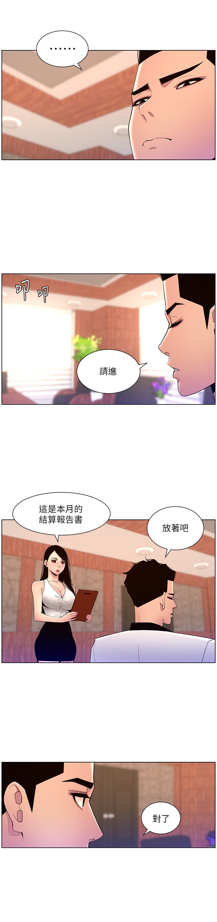 23P - 帝王App