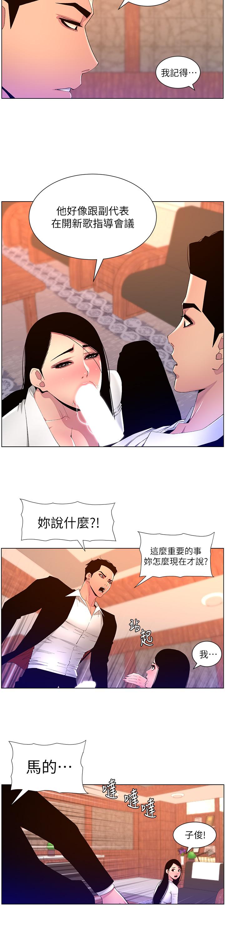 2P - 帝王App