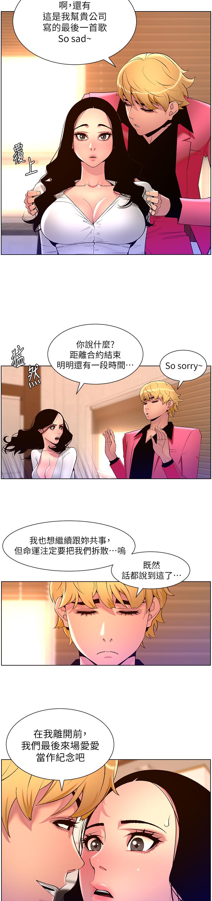 8P - 帝王App
