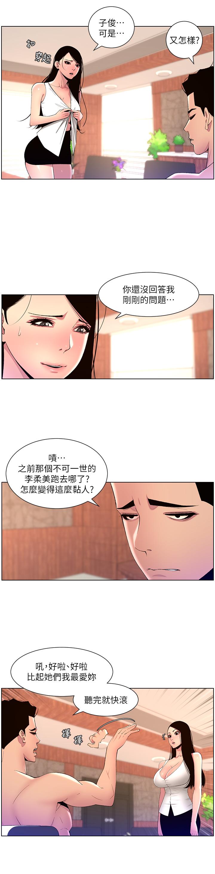 15P - 帝王App