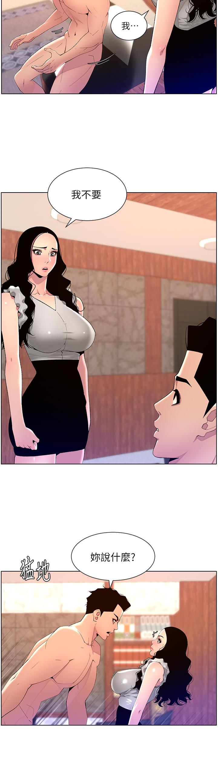 20P - 帝王App