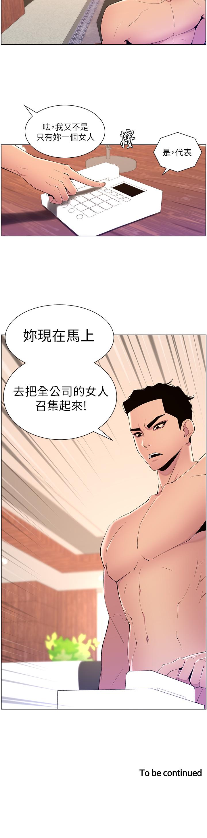 25P - 帝王App