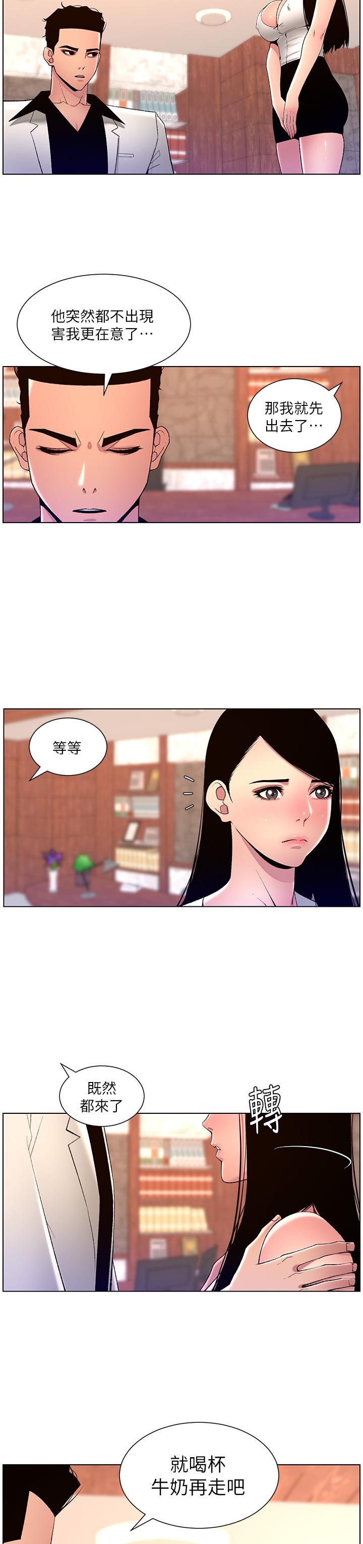 3P - 帝王App