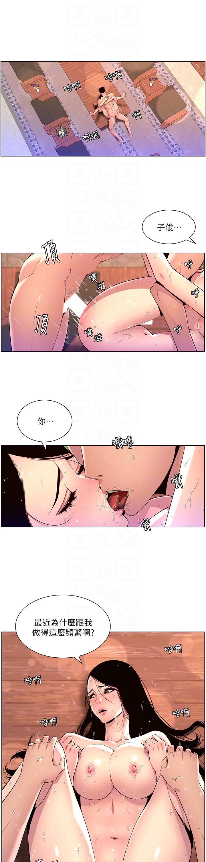 6P - 帝王App