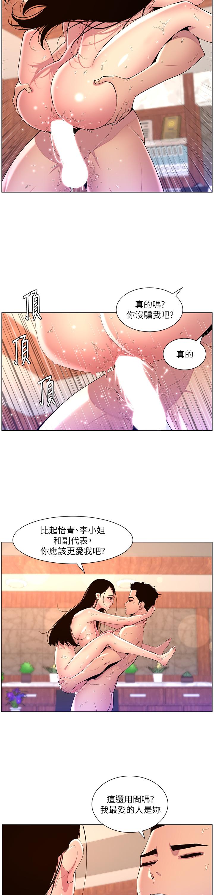 9P - 帝王App