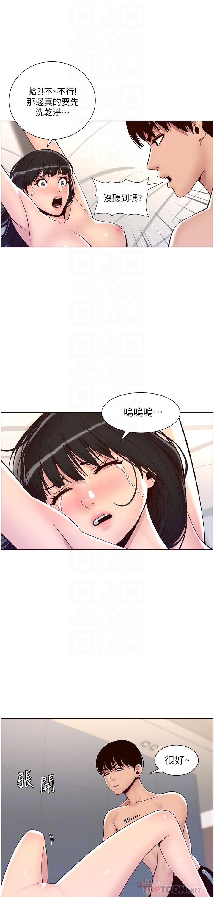 14P - 帝王App