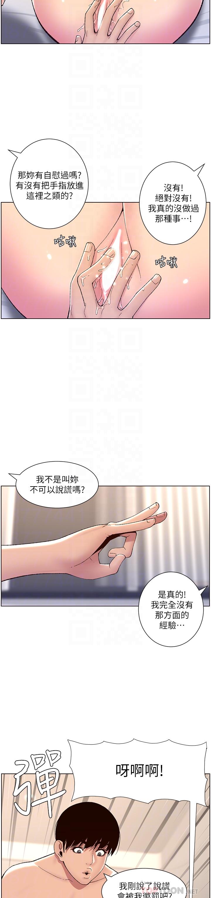 18P - 帝王App
