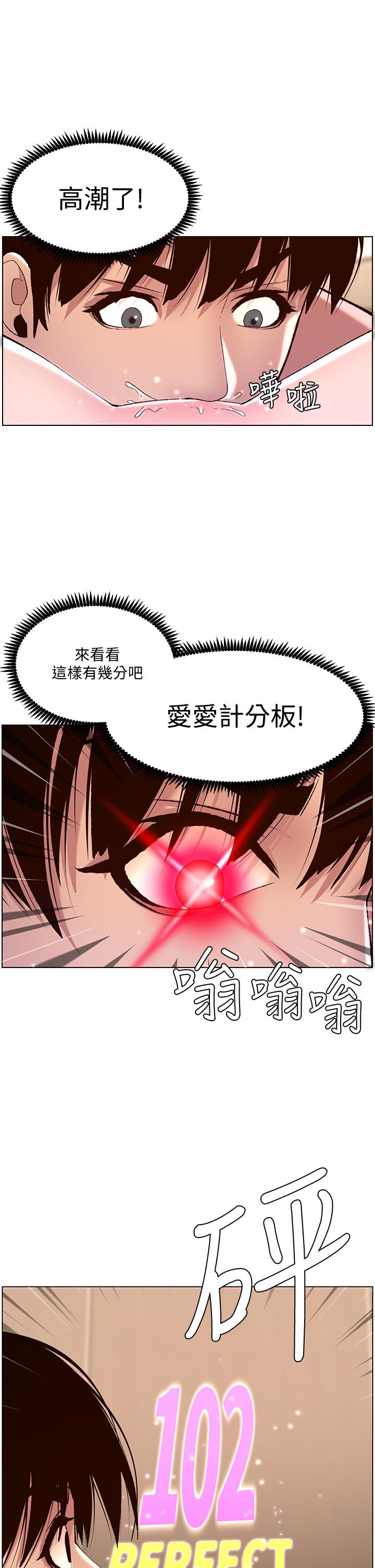 27P - 帝王App