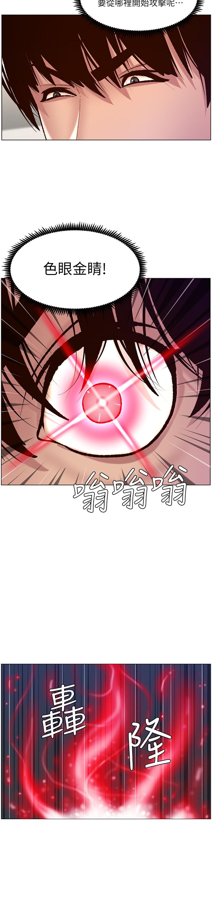 3P - 帝王App