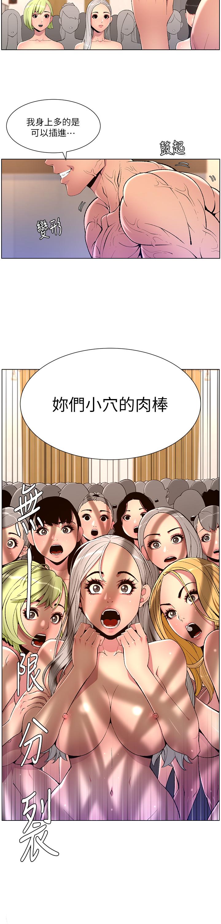 12P - 帝王App
