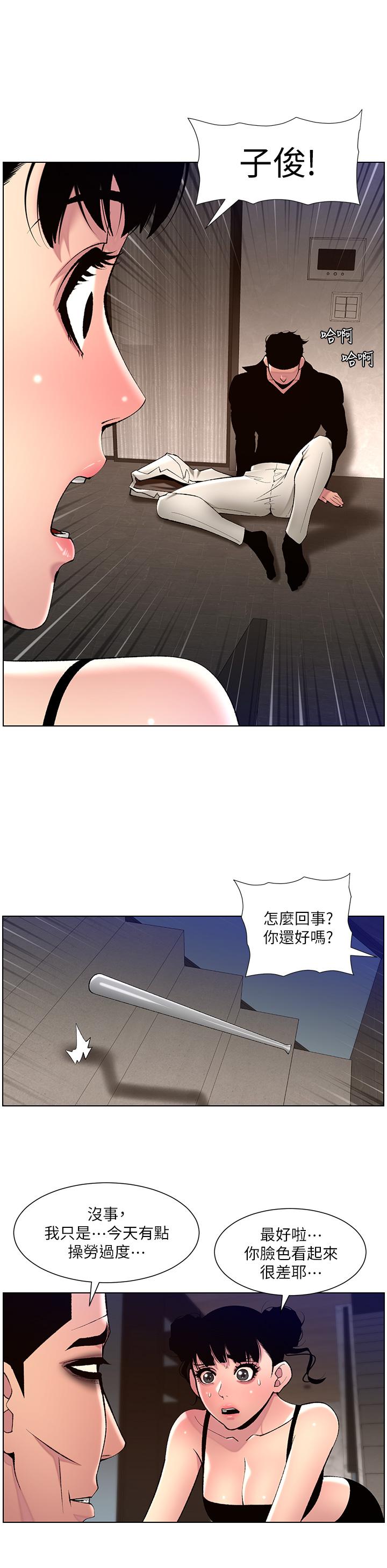 15P - 帝王App