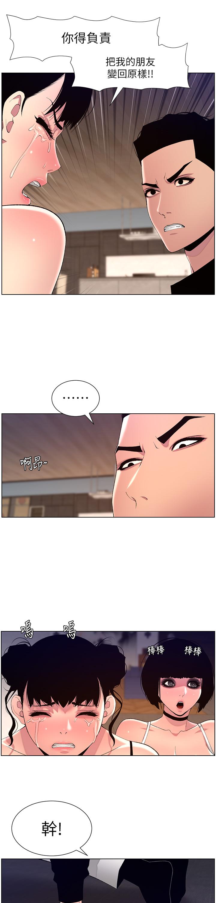 19P - 帝王App