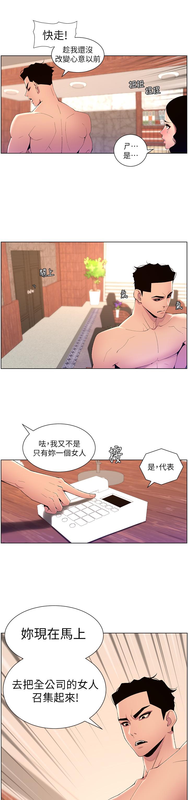 3P - 帝王App