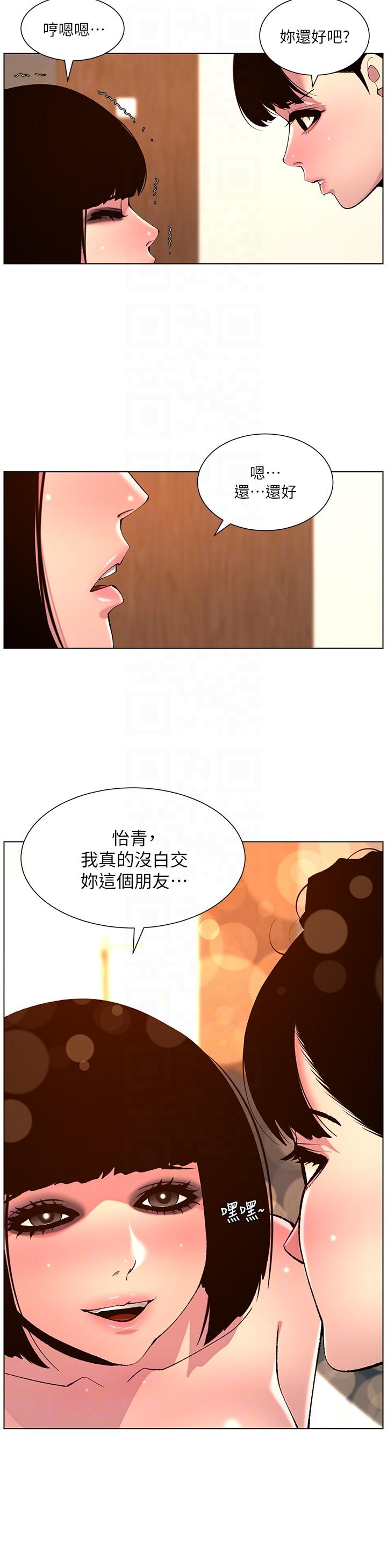 14P - 帝王App