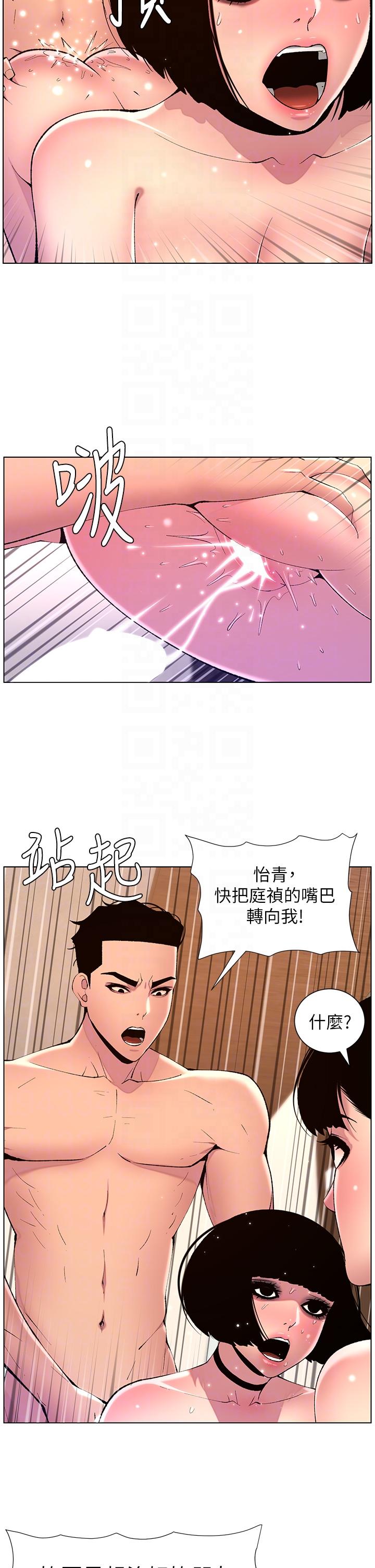 18P - 帝王App