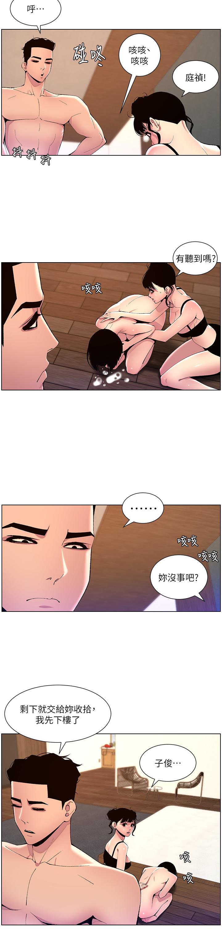 21P - 帝王App