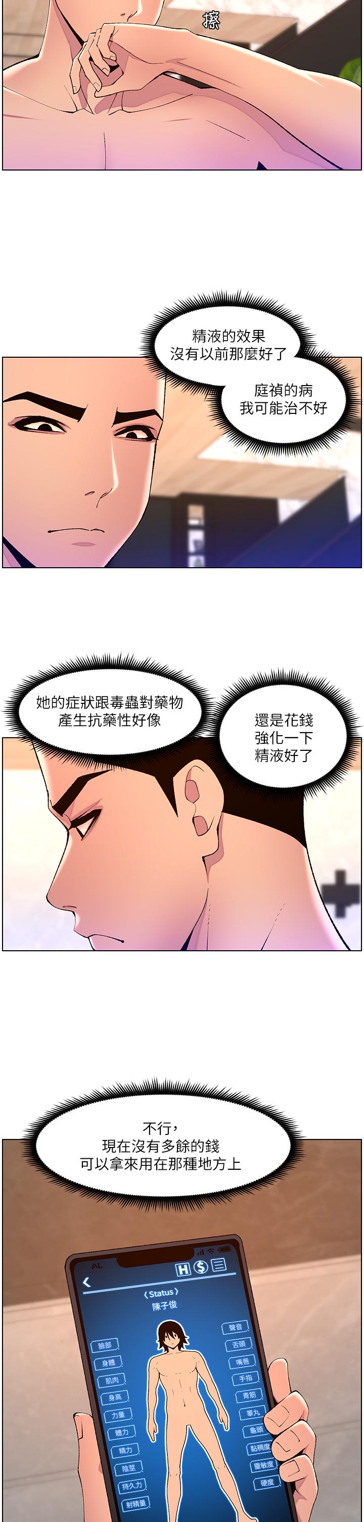 23P - 帝王App