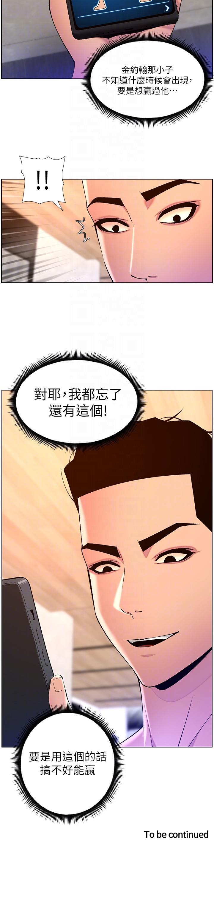 24P - 帝王App