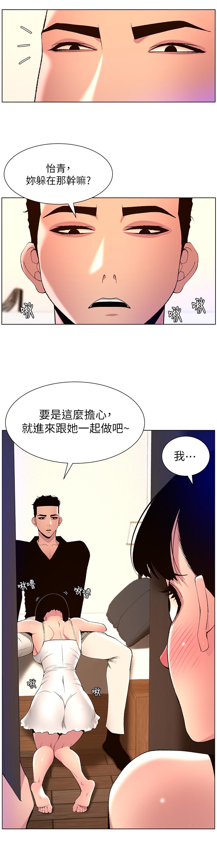 3P - 帝王App