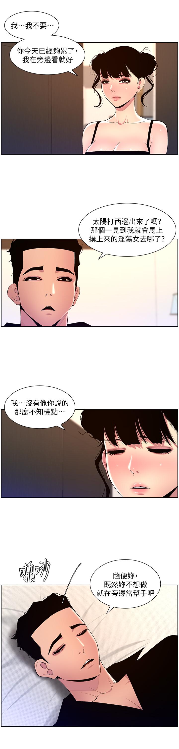 5P - 帝王App