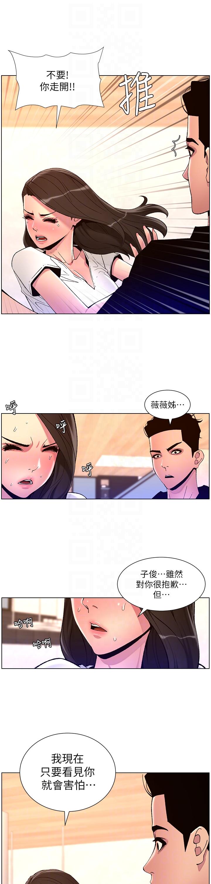 10P - 帝王App