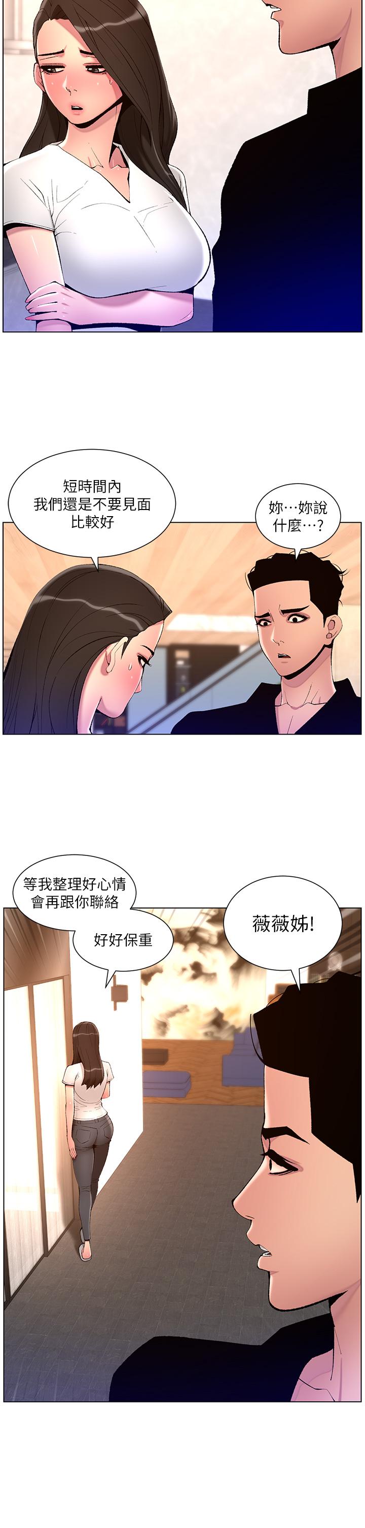 11P - 帝王App