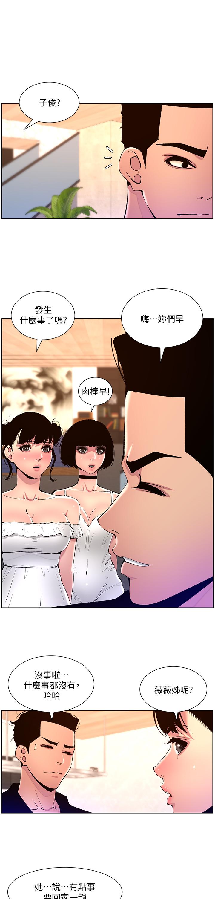 13P - 帝王App
