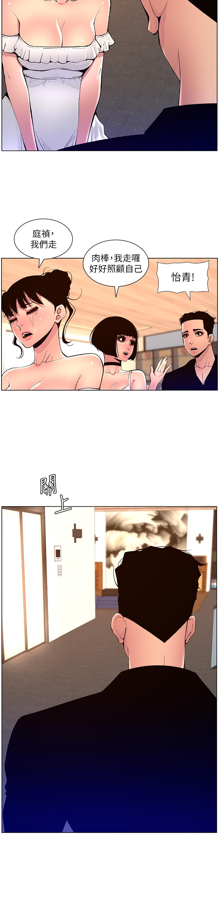 16P - 帝王App