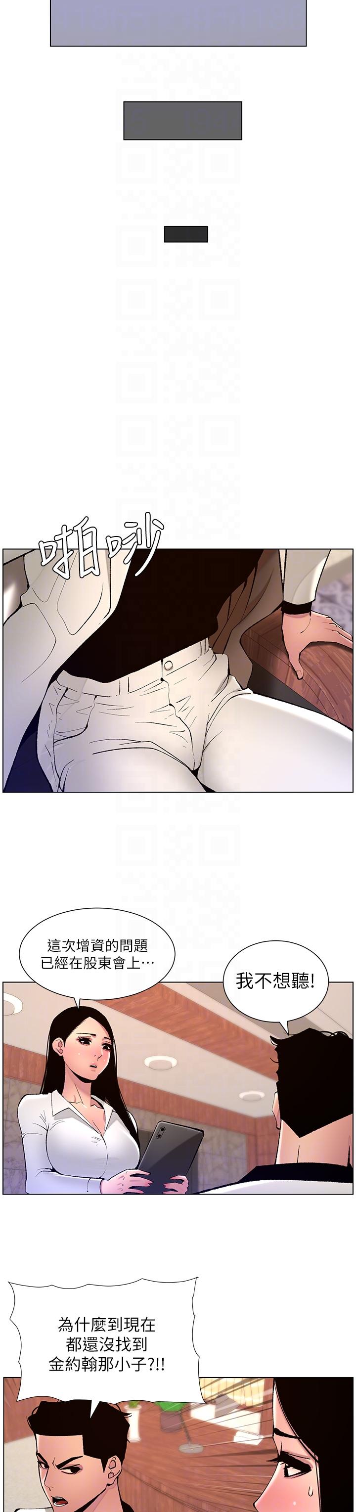 22P - 帝王App