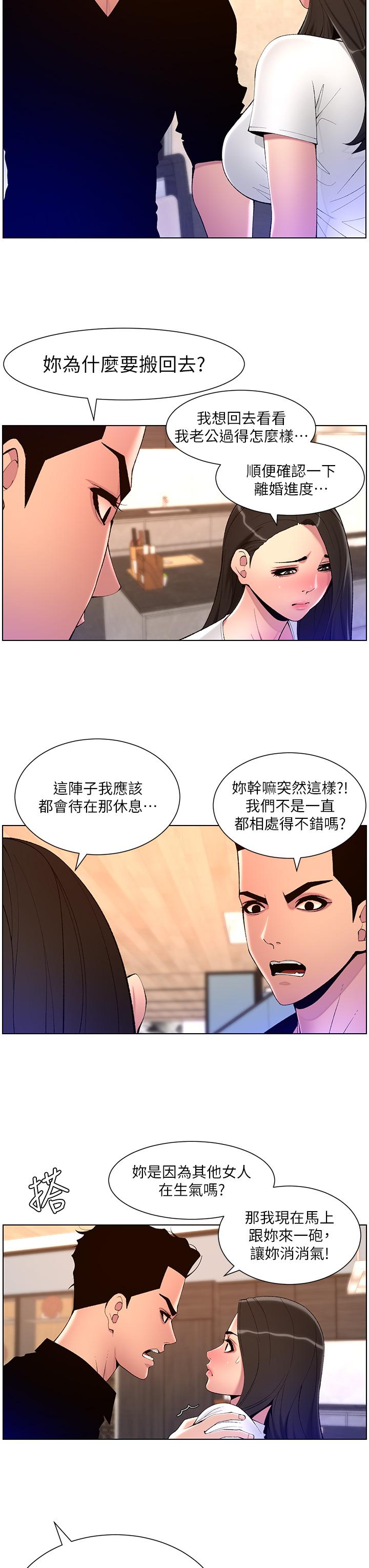 7P - 帝王App