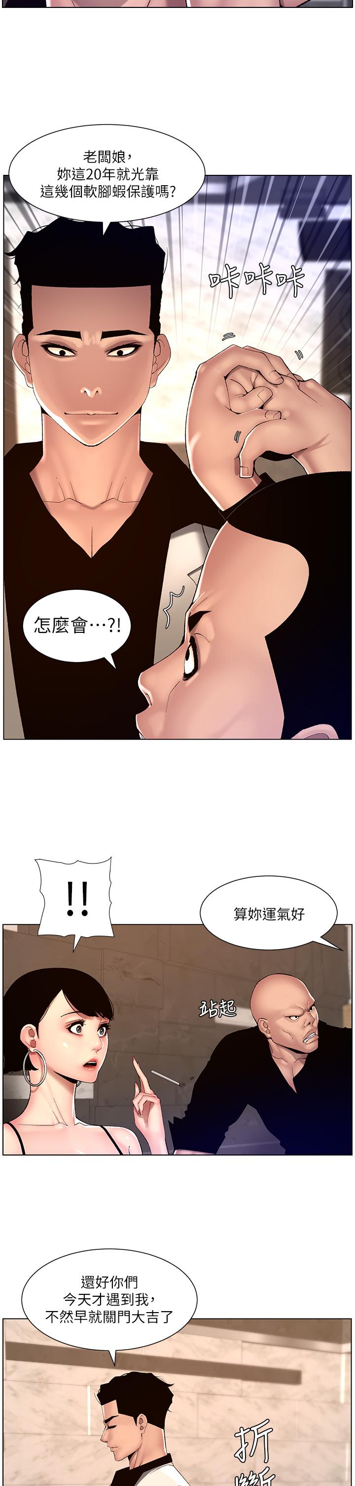 12P - 帝王App