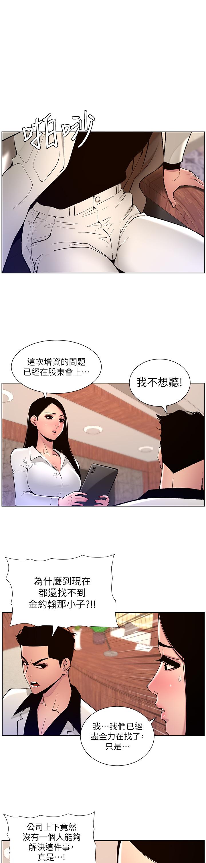 1P - 帝王App