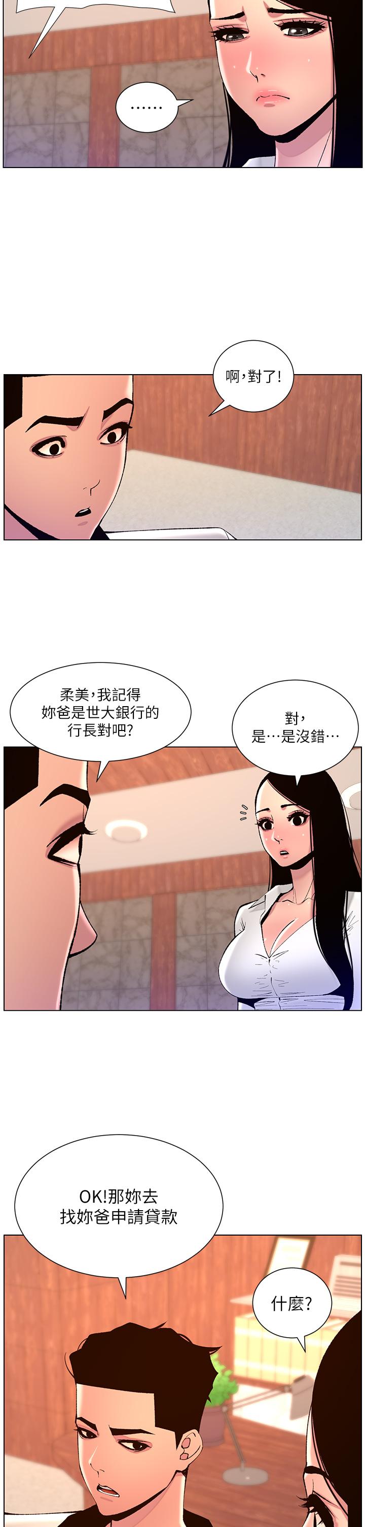 2P - 帝王App