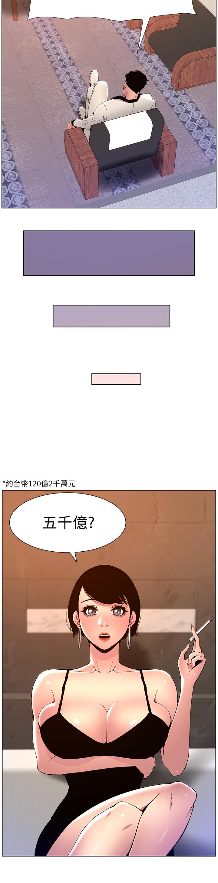 8P - 帝王App