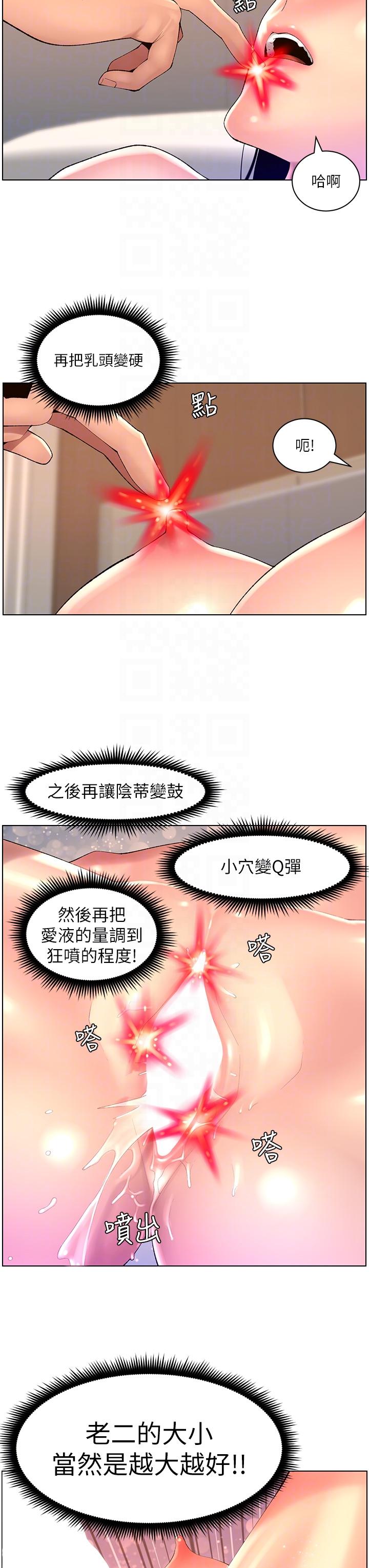 14P - 帝王App