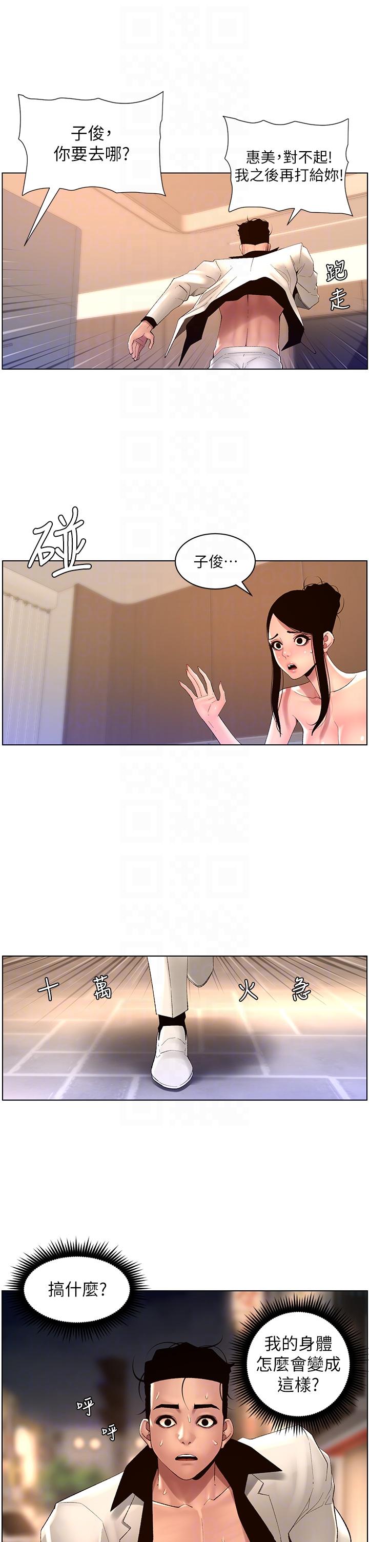 22P - 帝王App